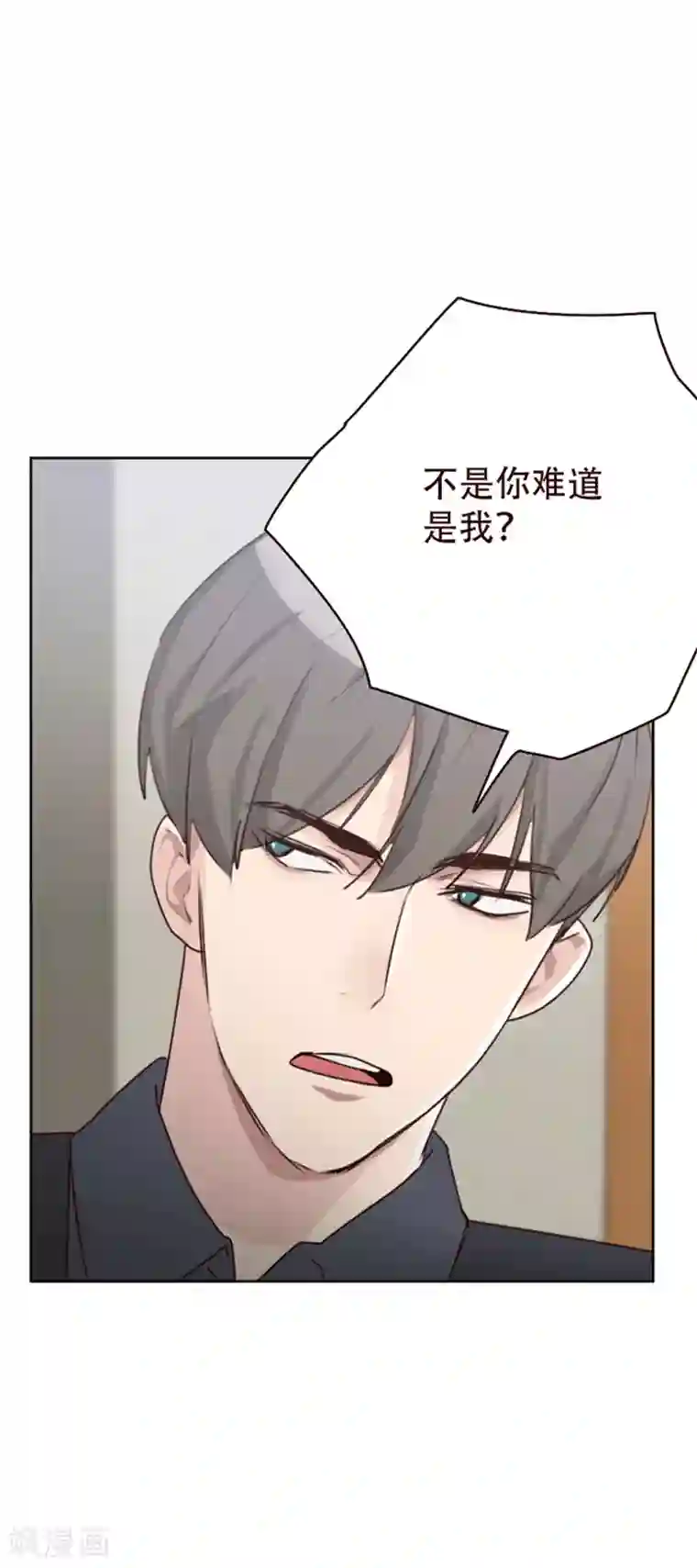 初恋男友是boss第22话 长点脑子