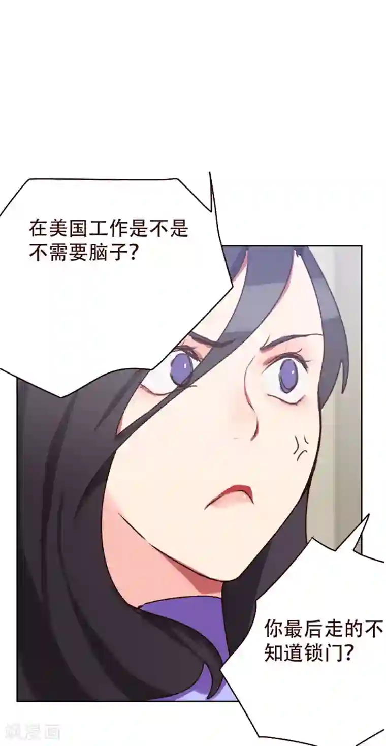 初恋男友是boss第22话 长点脑子