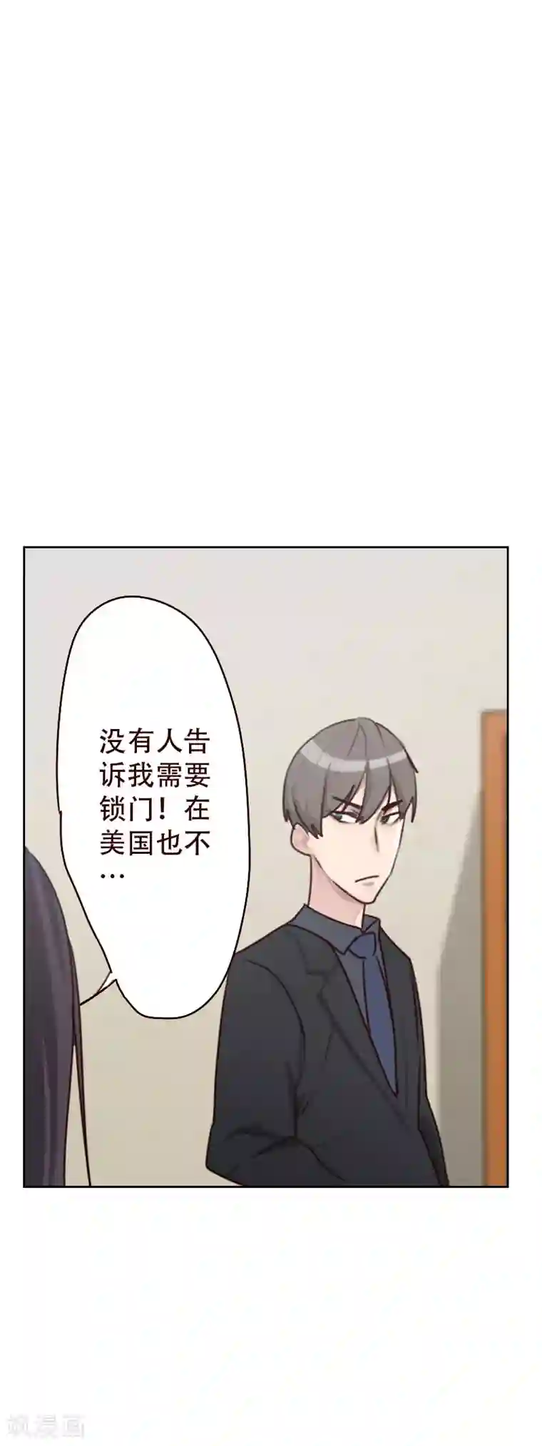 初恋男友是boss第22话 长点脑子