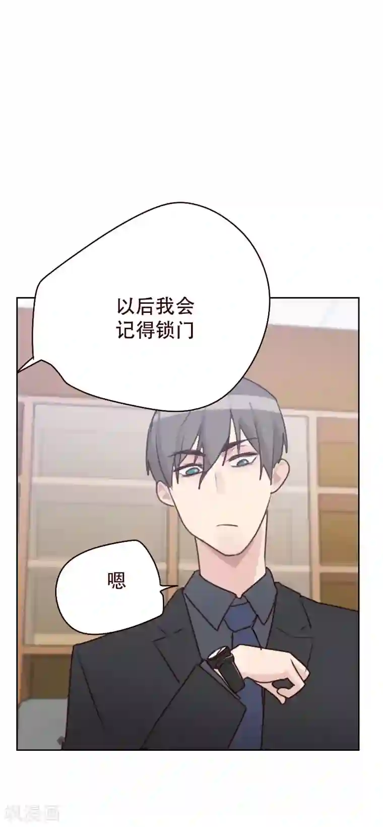 初恋男友是boss第22话 长点脑子