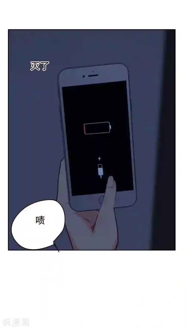 初恋男友是boss第23话 停电了