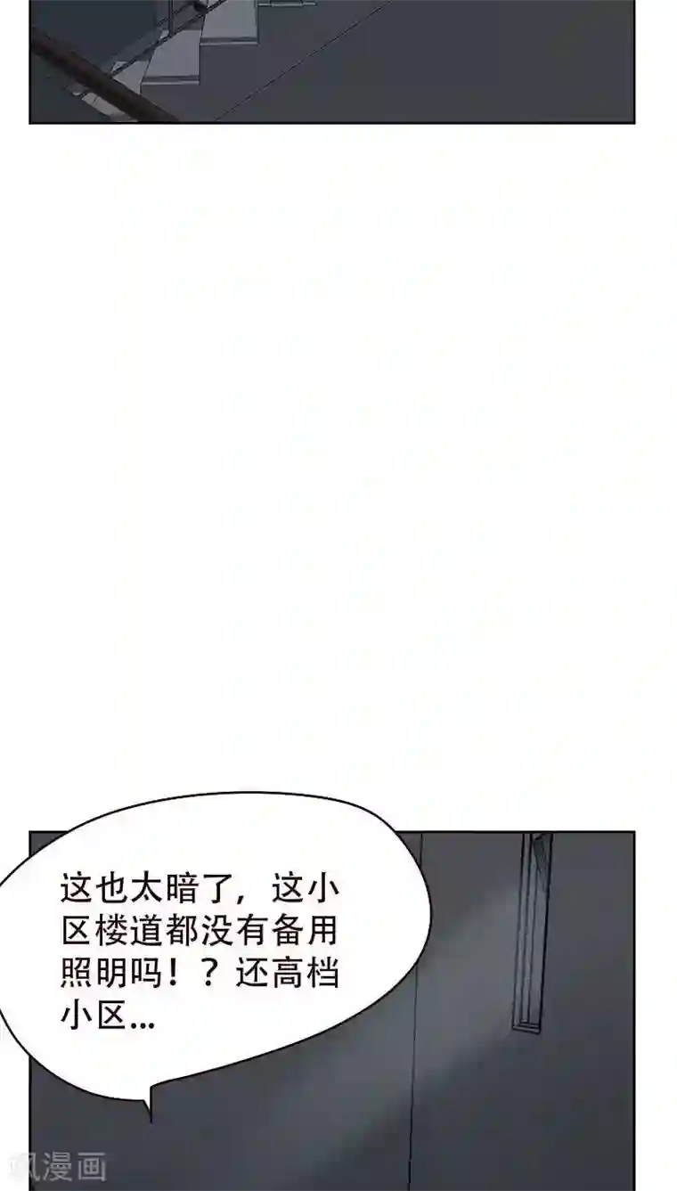 初恋男友是boss第23话 停电了