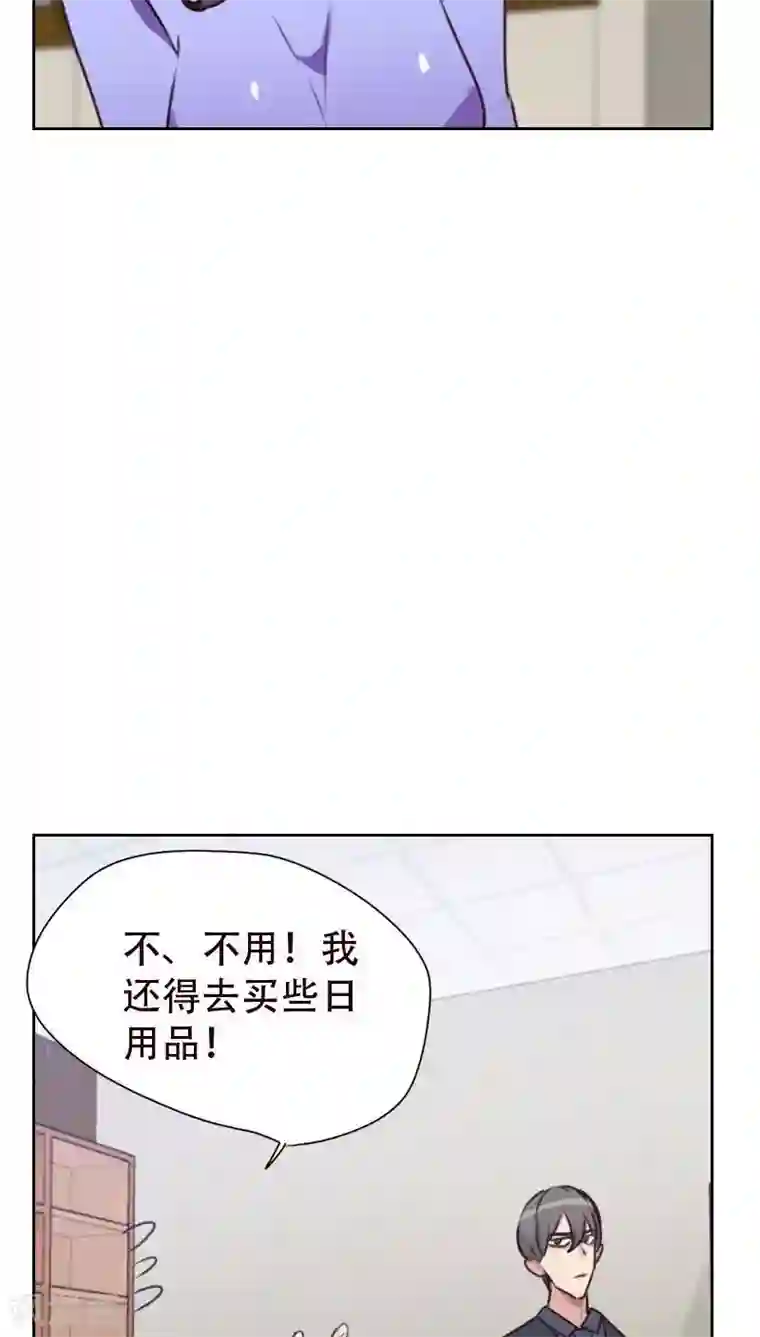 初恋男友是boss第23话 停电了