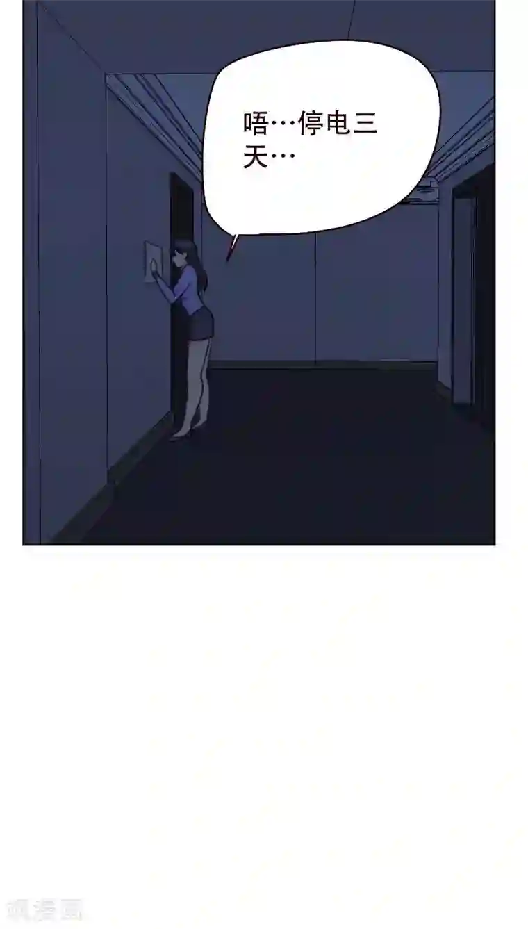 初恋男友是boss第23话 停电了