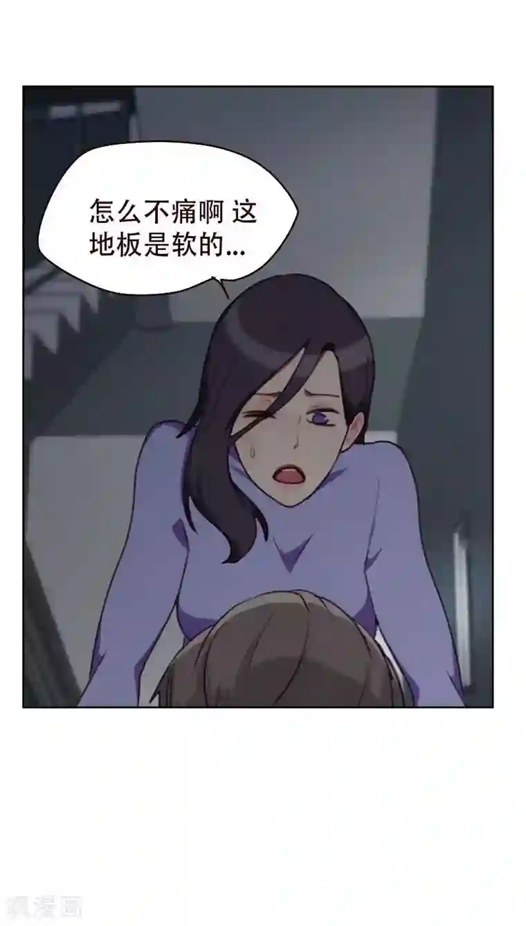 初恋男友是boss第24话 躺在地上的总裁