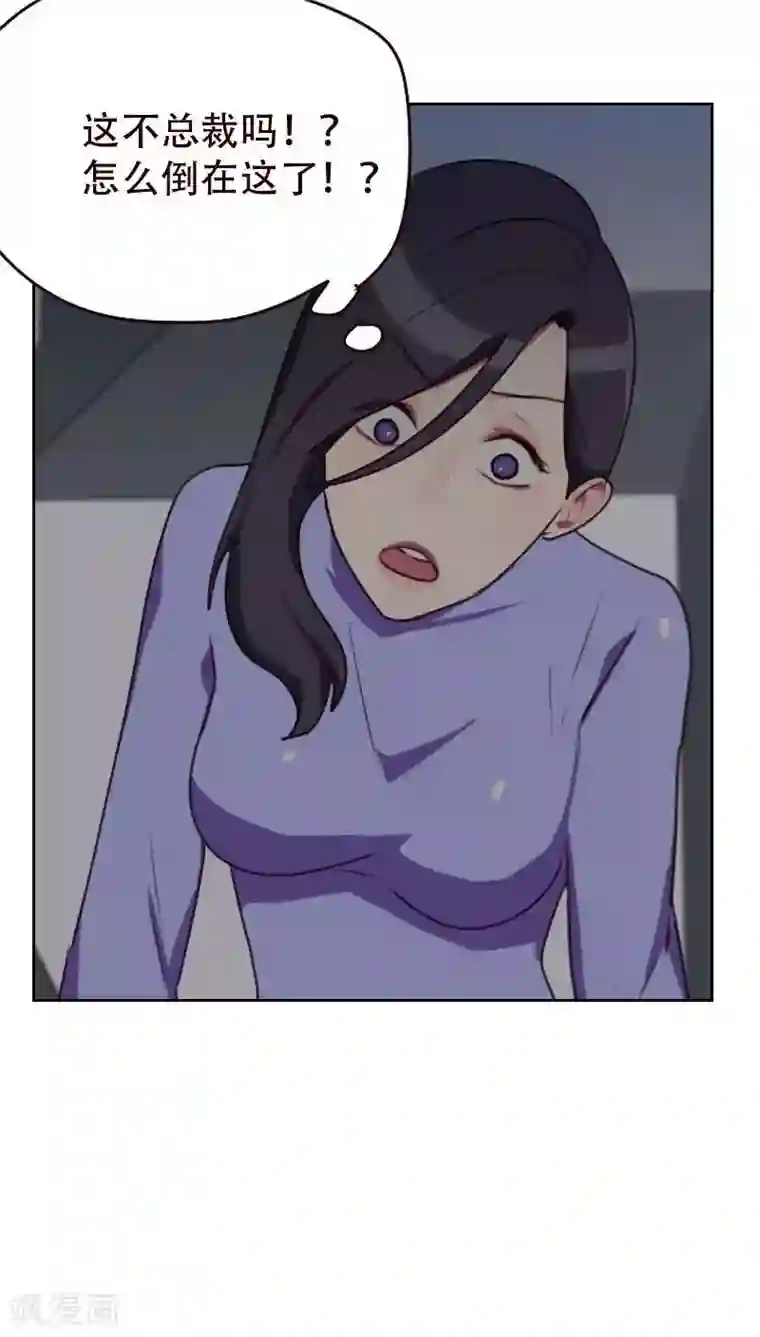 初恋男友是boss第25话 怎么在这