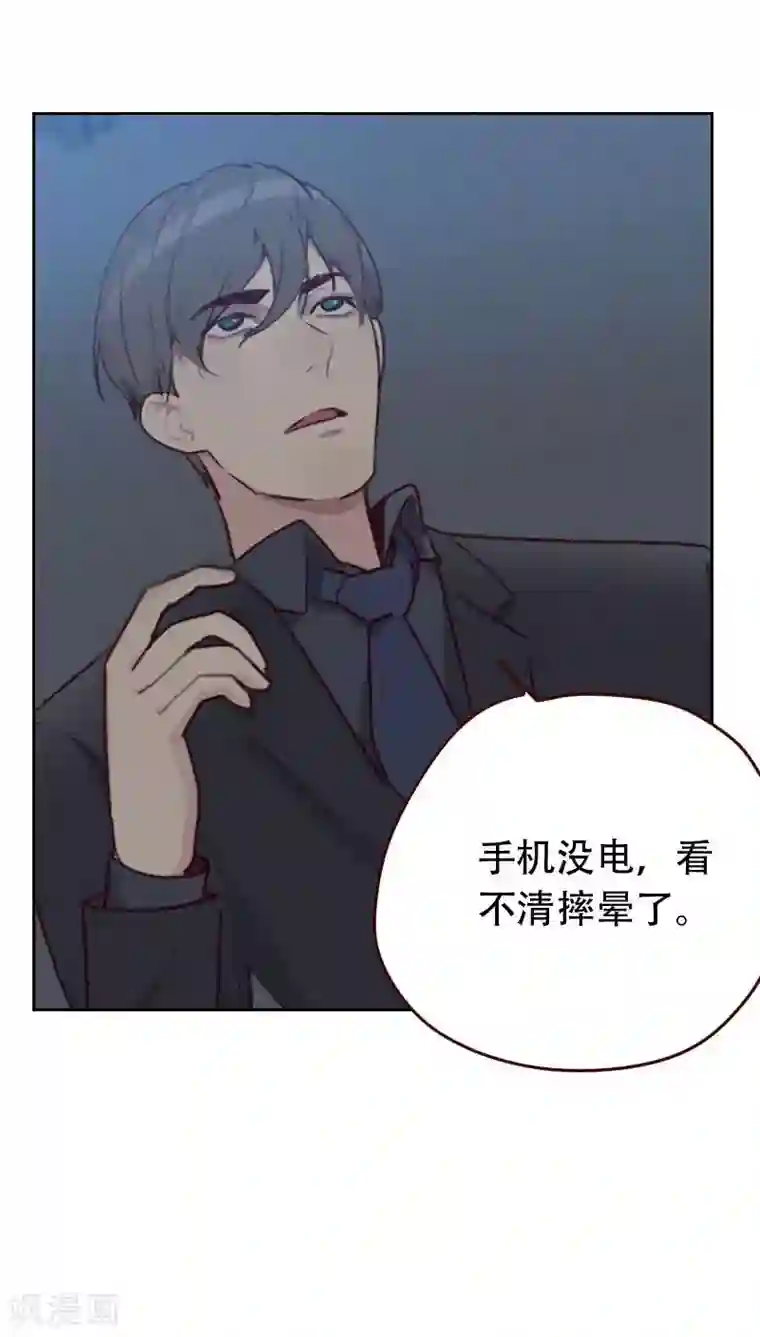 初恋男友是boss第25话 怎么在这