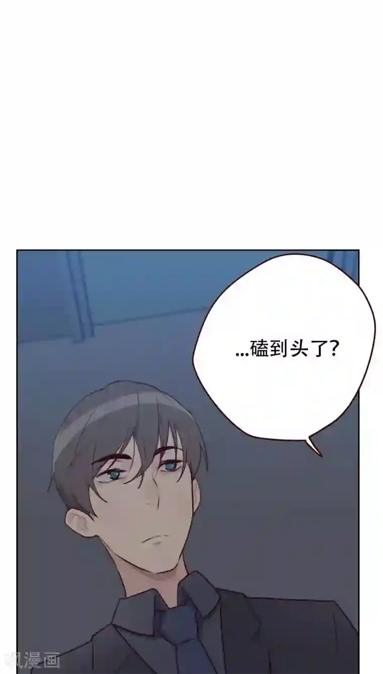 初恋男友是boss第26话 扶我回家