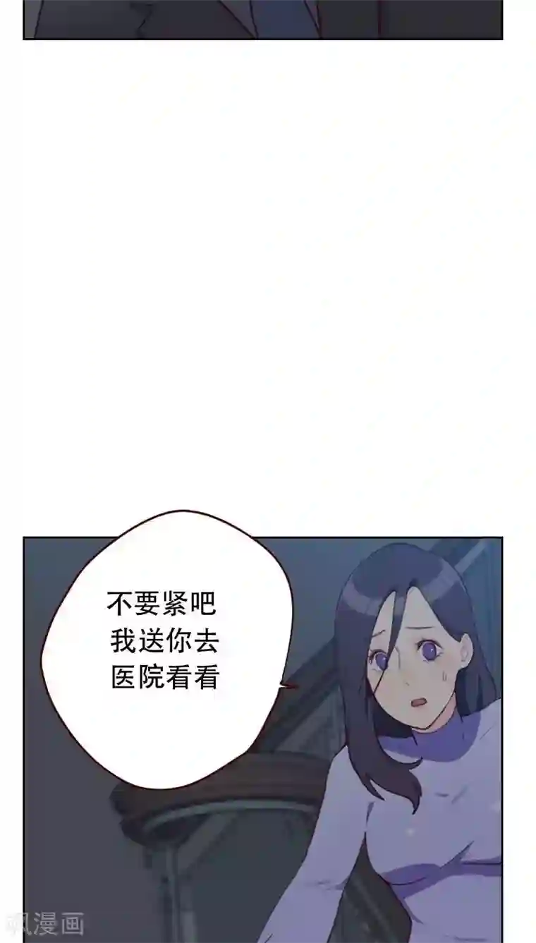 初恋男友是boss第26话 扶我回家