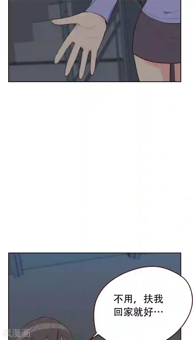 初恋男友是boss第26话 扶我回家