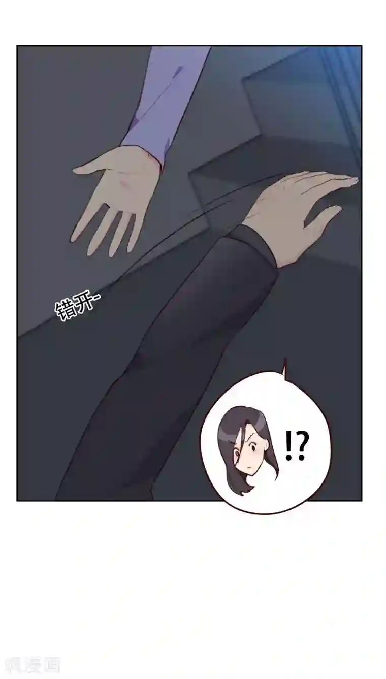 初恋男友是boss第26话 扶我回家