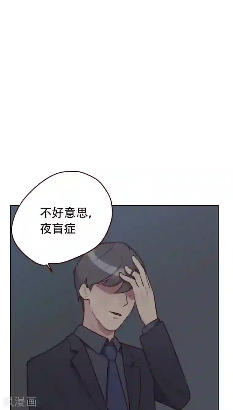 初恋男友是boss第26话 扶我回家