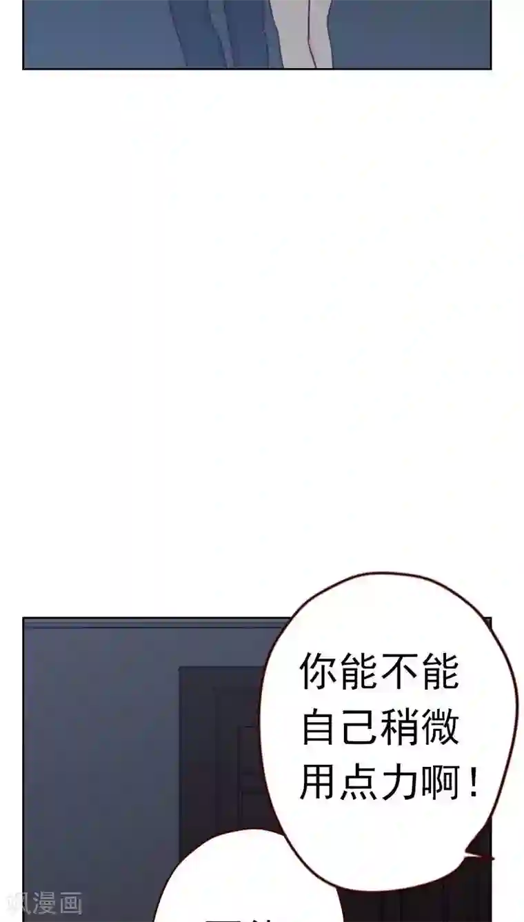 初恋男友是boss第27话 夜盲症