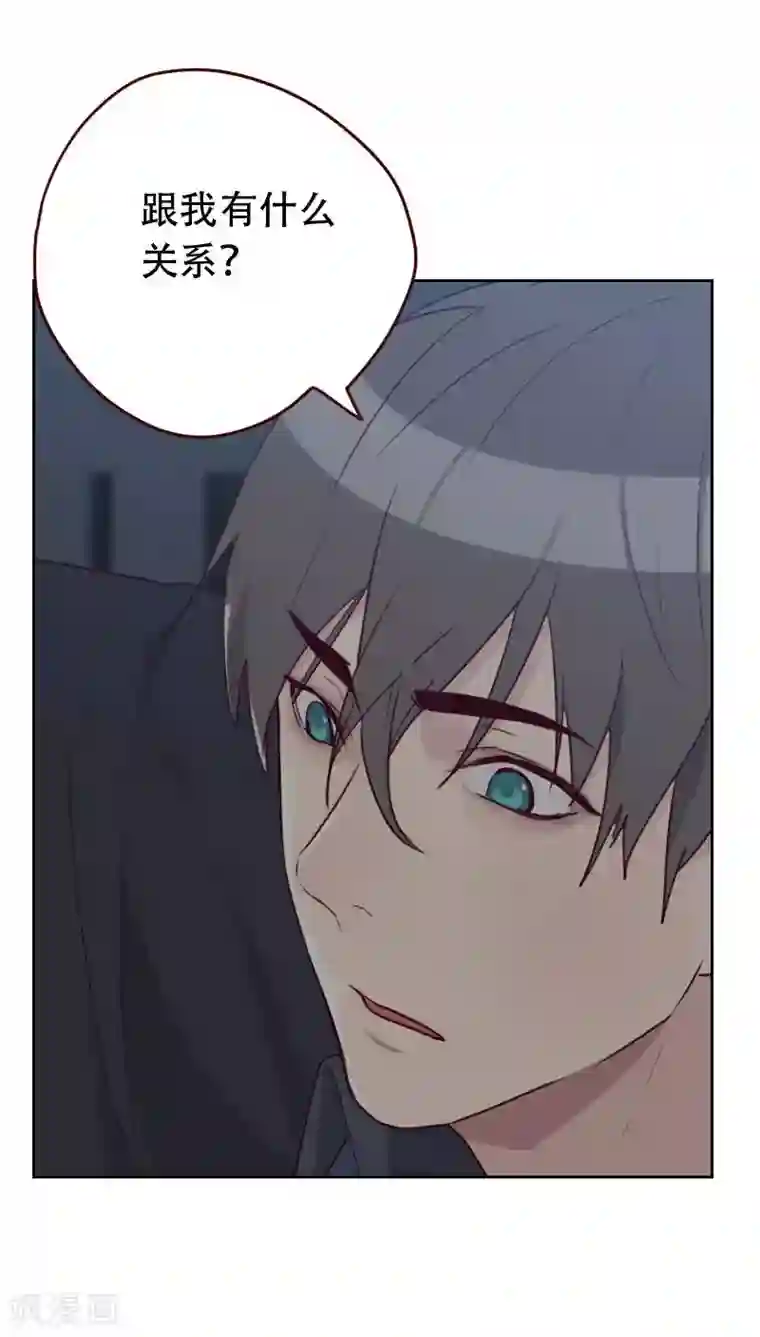 初恋男友是boss第27话 夜盲症