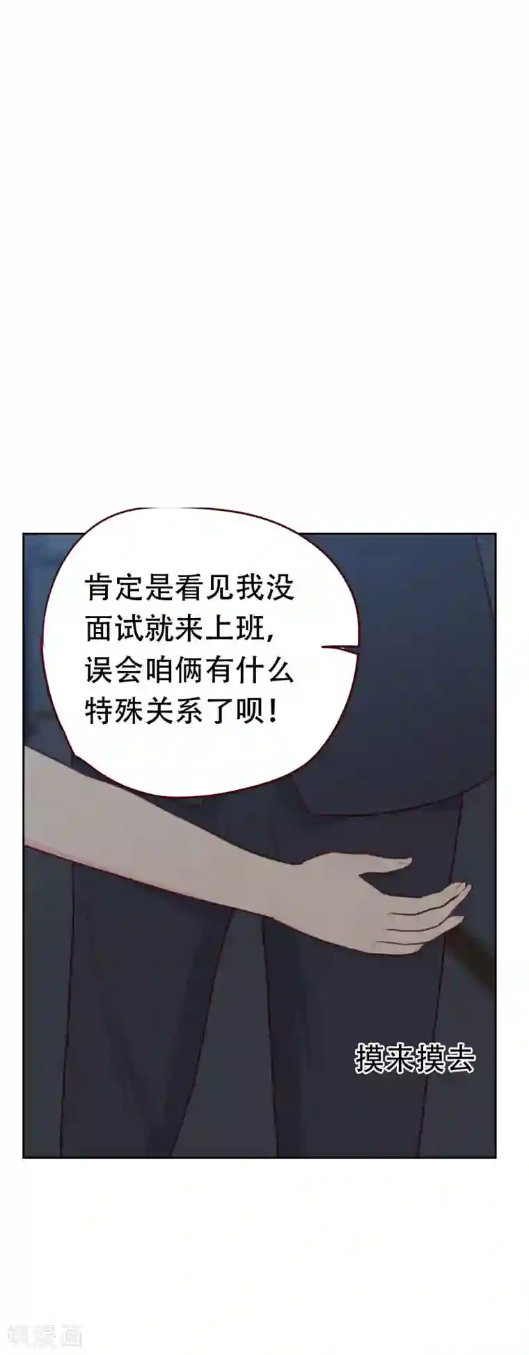 初恋男友是boss第28话 推倒