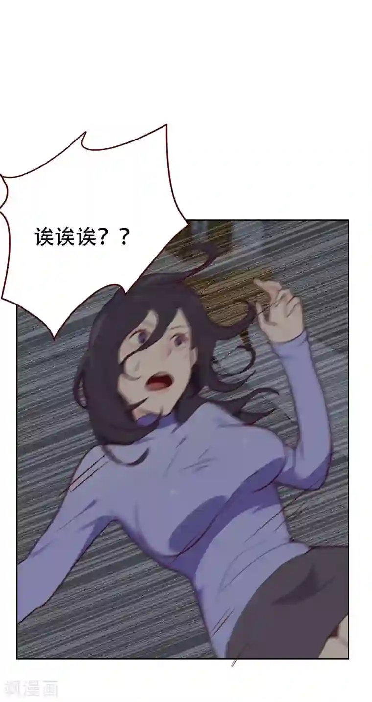 初恋男友是boss第28话 推倒