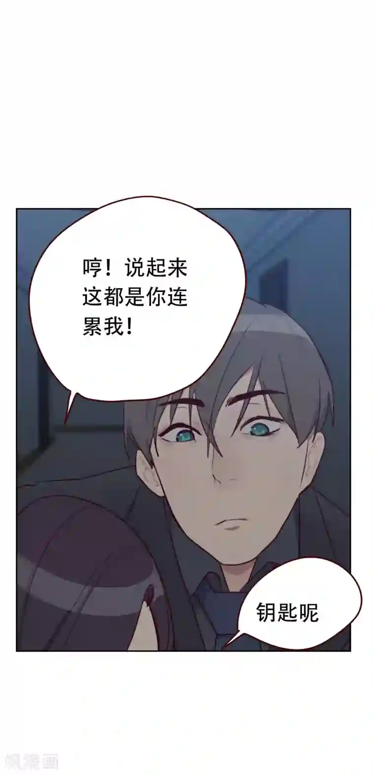 初恋男友是boss第28话 推倒