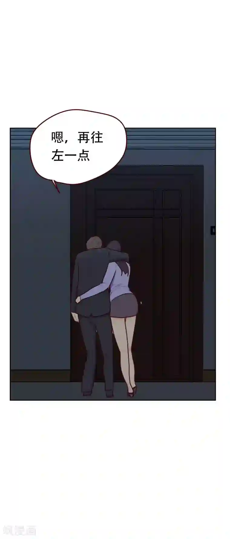 初恋男友是boss第28话 推倒