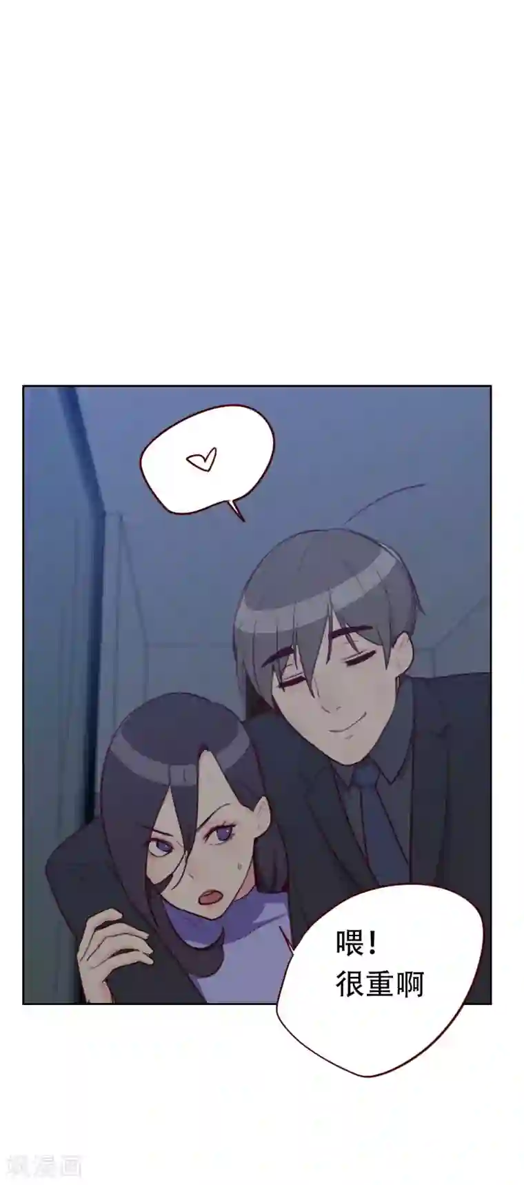 初恋男友是boss第28话 推倒