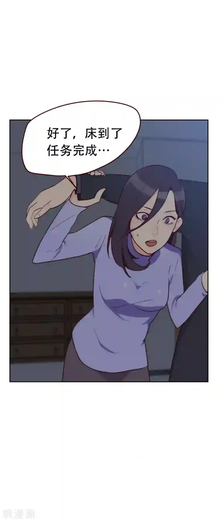 初恋男友是boss第28话 推倒