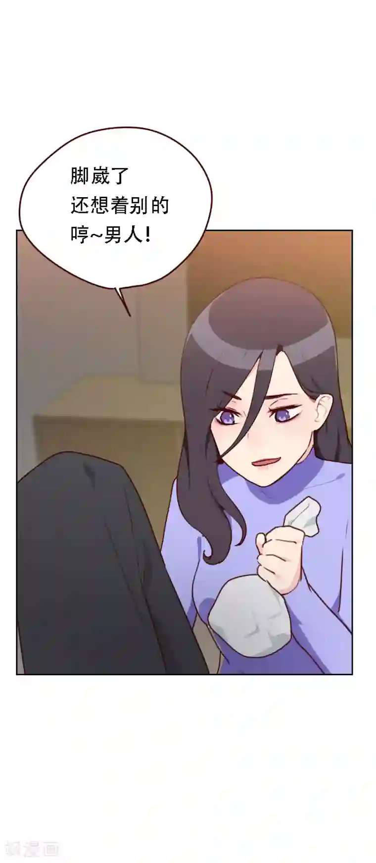 初恋男友是boss第30话 当我男朋友吧