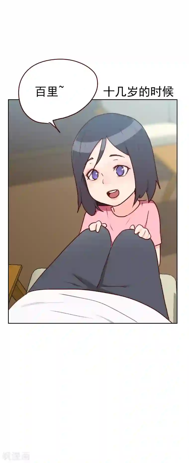 初恋男友是boss第30话 当我男朋友吧