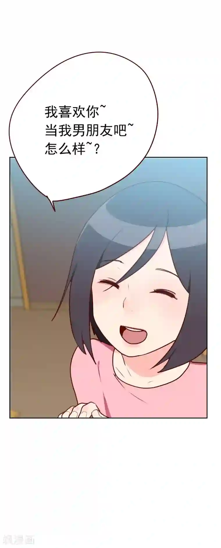 初恋男友是boss第30话 当我男朋友吧