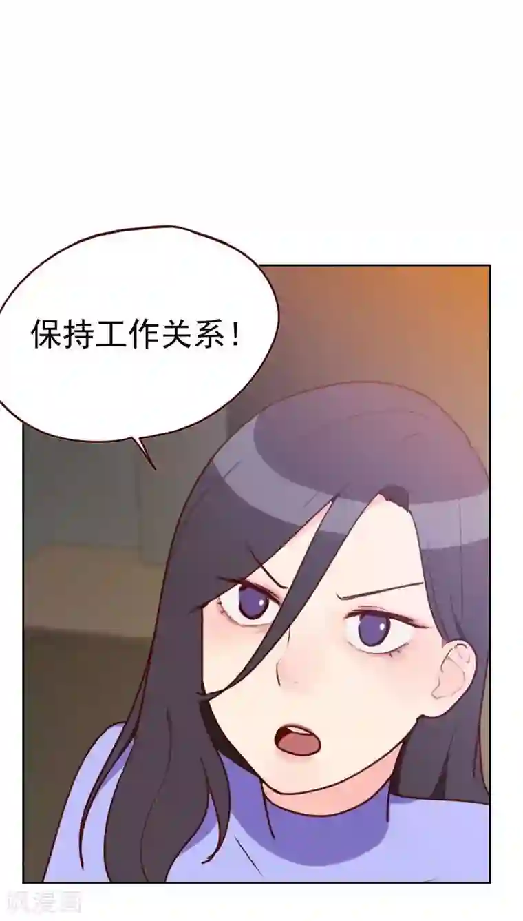 初恋男友是boss第31话 还是小时候可爱