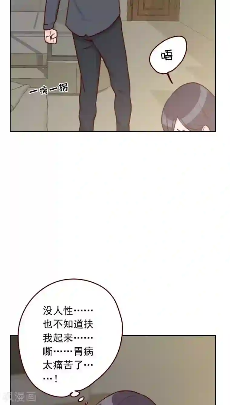 初恋男友是boss第31话 还是小时候可爱