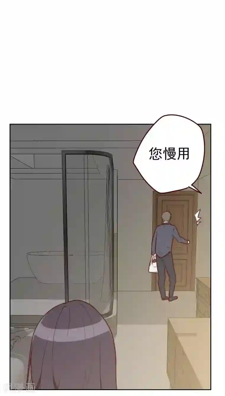 初恋男友是boss第32话 暖心的傲娇