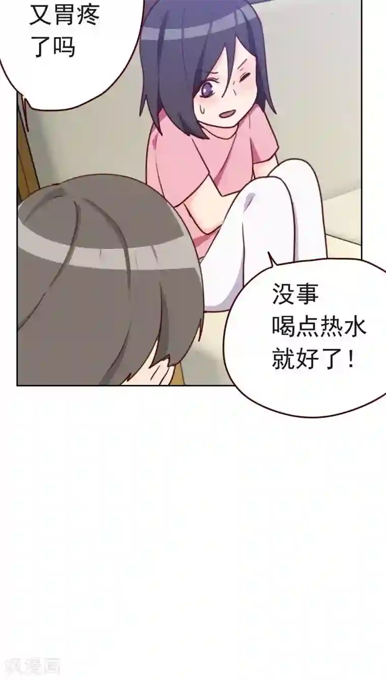 初恋男友是boss第32话 暖心的傲娇