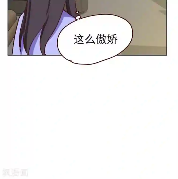 初恋男友是boss第32话 暖心的傲娇