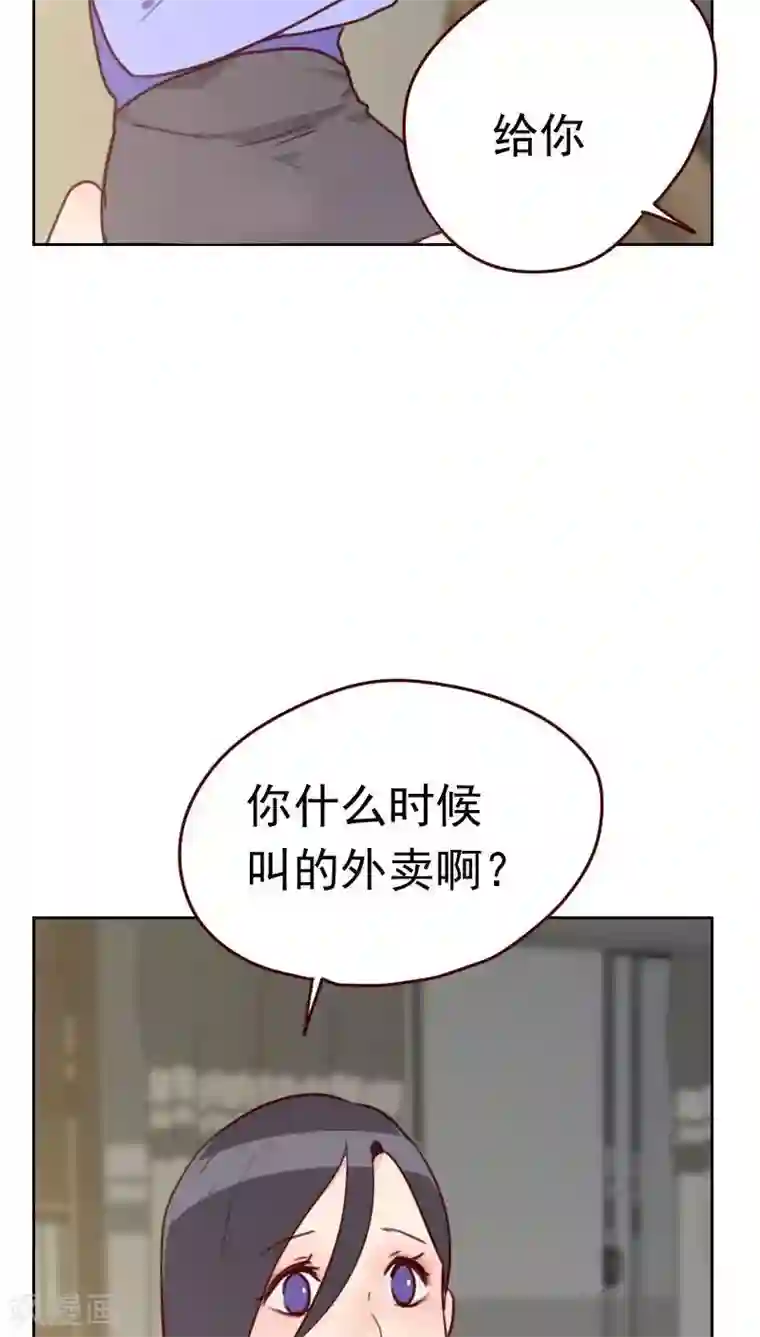 初恋男友是boss第32话 暖心的傲娇