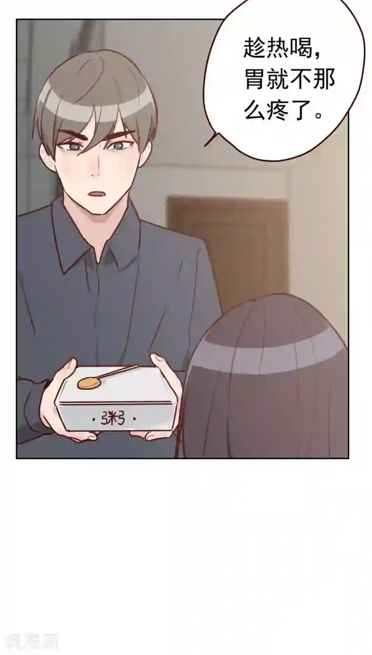 初恋男友是boss第32话 暖心的傲娇