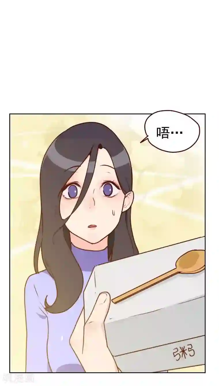 初恋男友是boss第32话 暖心的傲娇