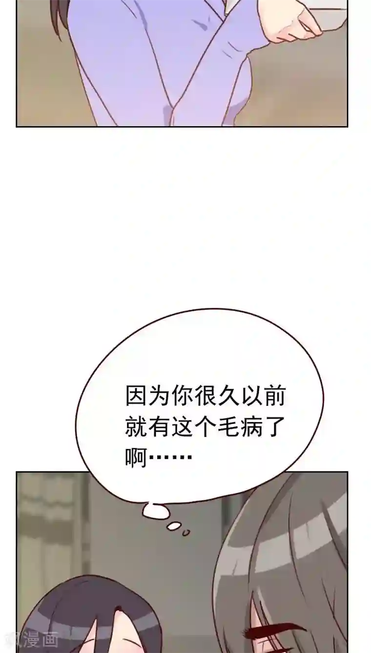 初恋男友是boss第32话 暖心的傲娇