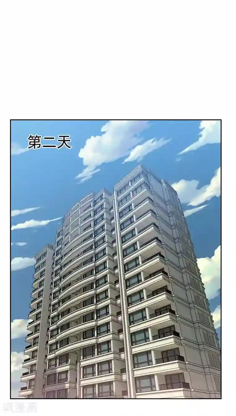 初恋男友是boss第33话 豆腐心