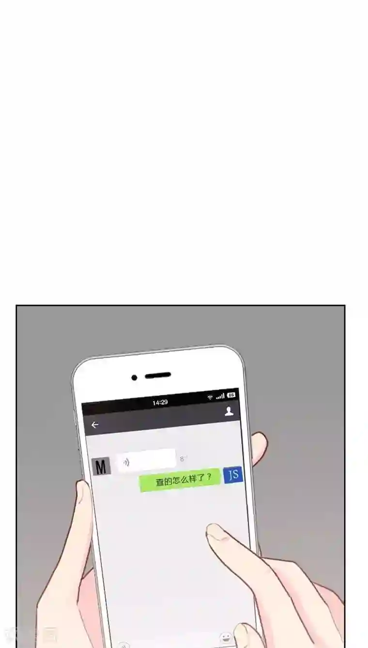 初恋男友是boss第33话 豆腐心