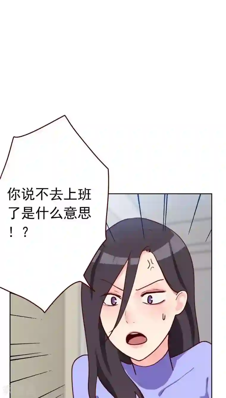 初恋男友是boss第33话 豆腐心