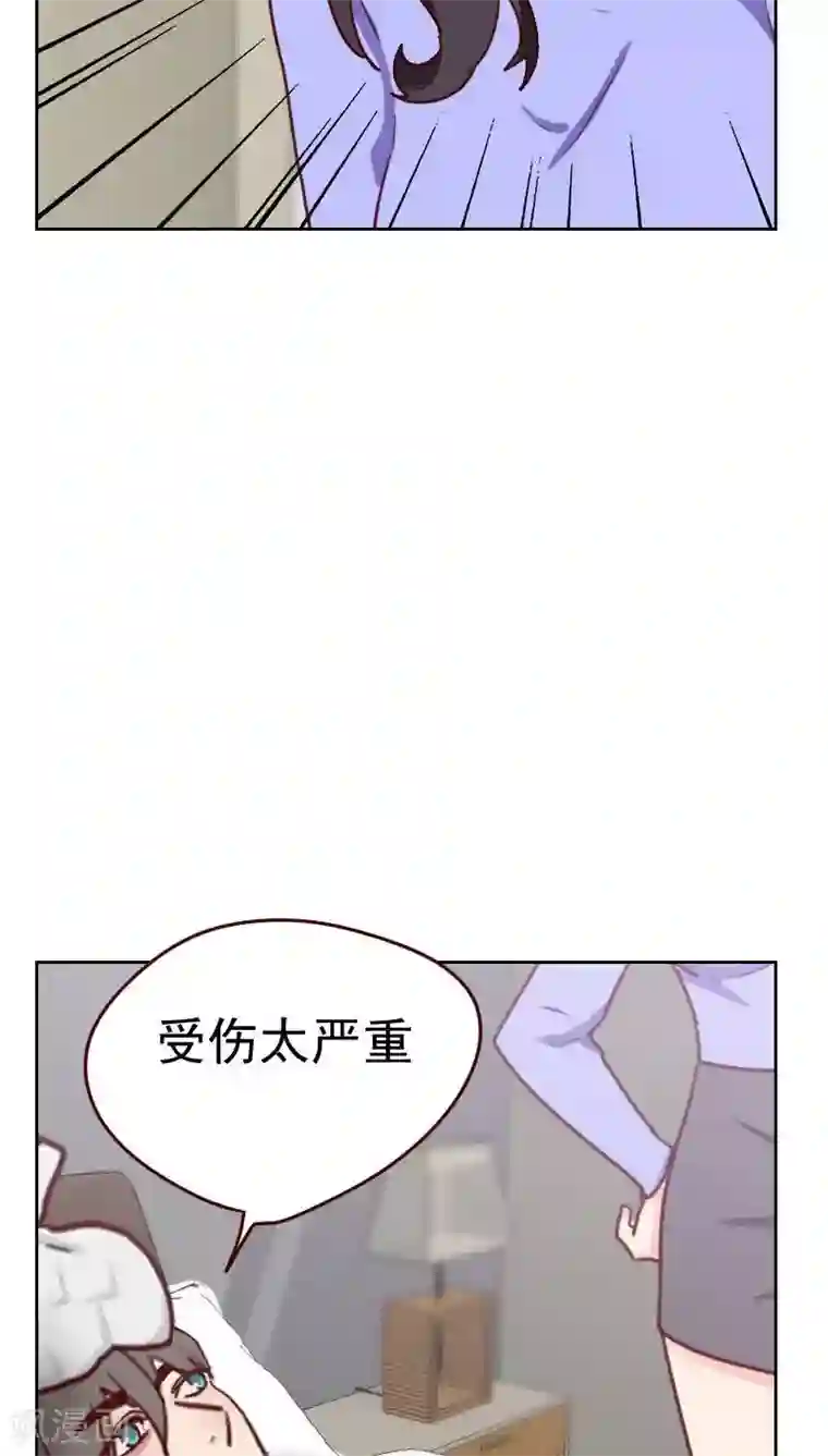 初恋男友是boss第33话 豆腐心