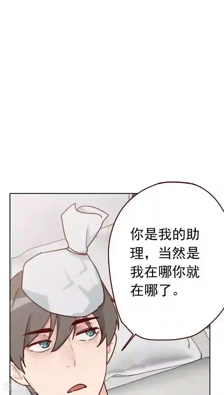 初恋男友是boss第33话 豆腐心