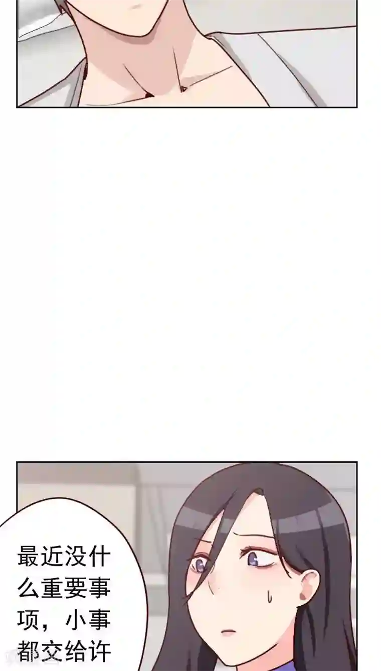 初恋男友是boss第33话 豆腐心