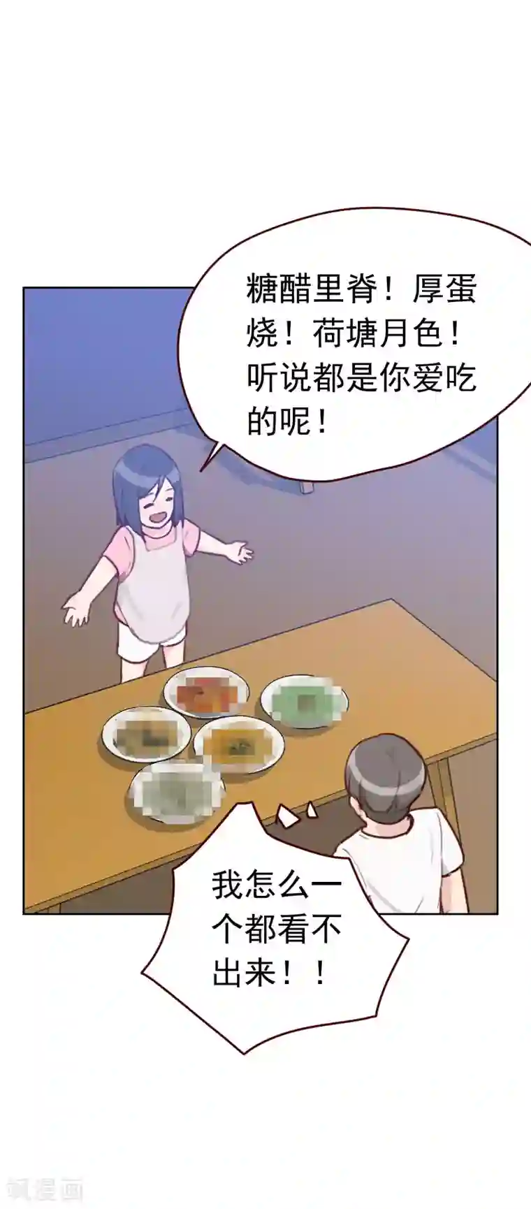 初恋男友是boss第35话 已经像模像样了