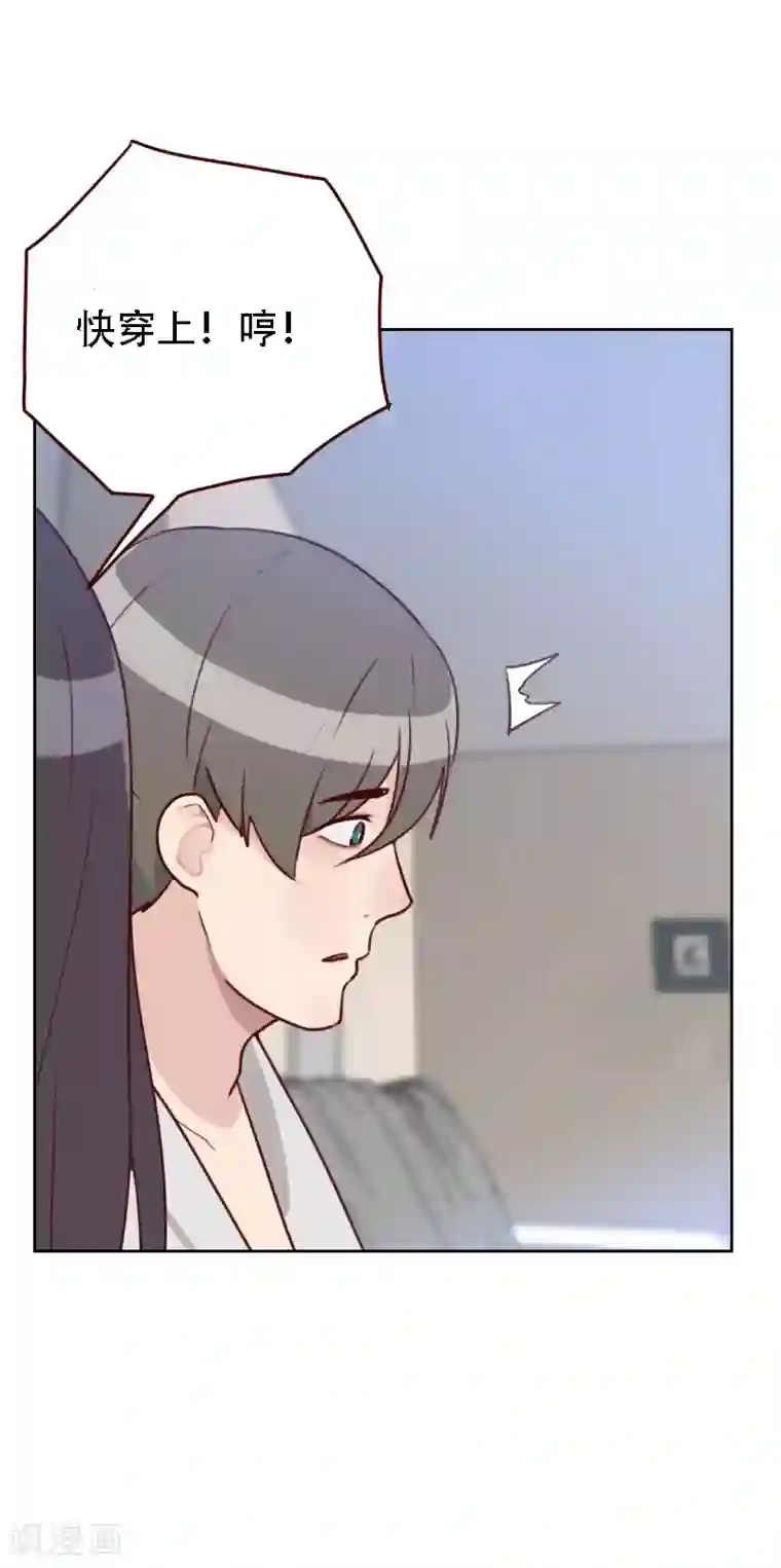 初恋男友是boss第35话 已经像模像样了