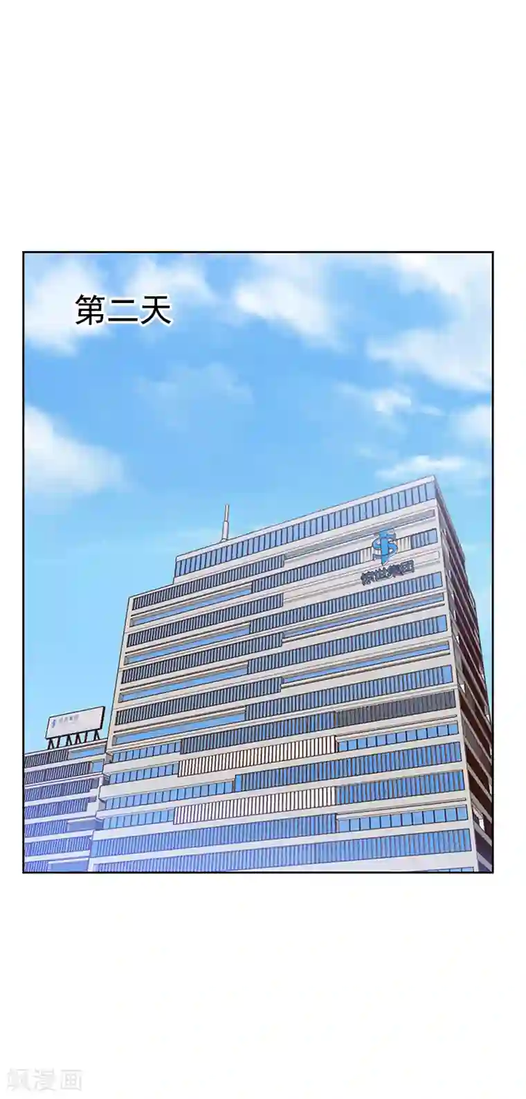 初恋男友是boss第36话 从此君王不早朝