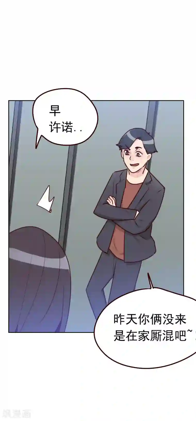 初恋男友是boss第36话 从此君王不早朝