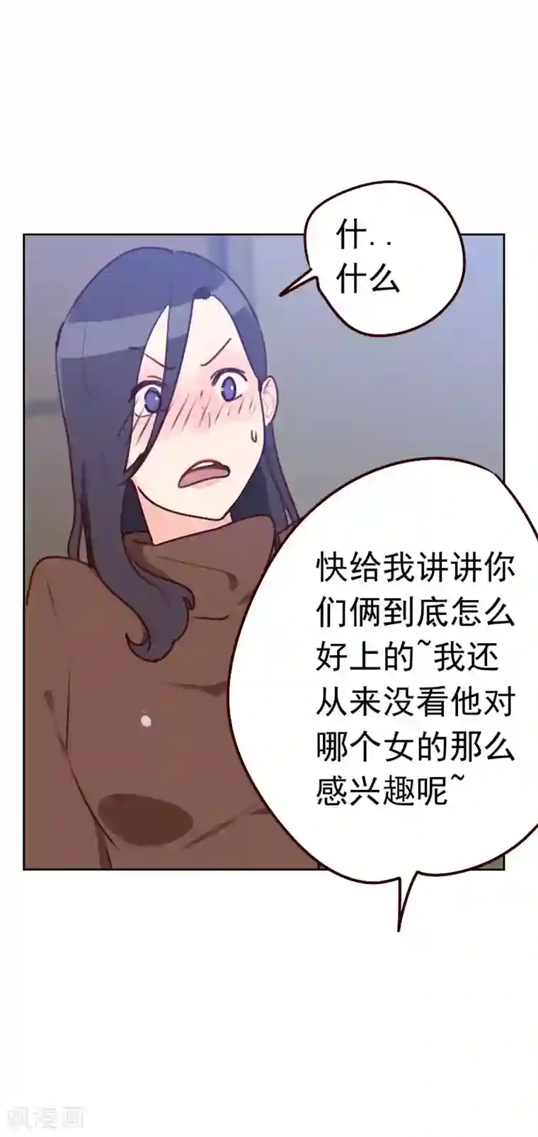 初恋男友是boss第36话 从此君王不早朝