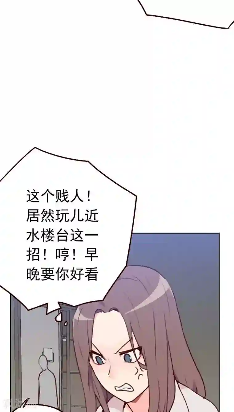 初恋男友是boss第37话 近水楼台