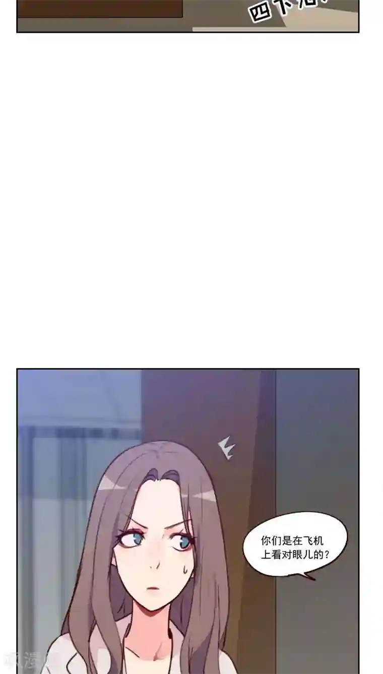 初恋男友是boss第37话 近水楼台