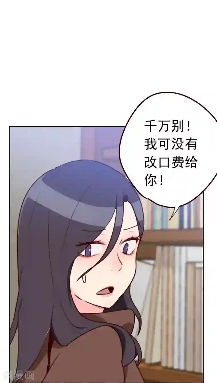 初恋男友是boss第37话 近水楼台